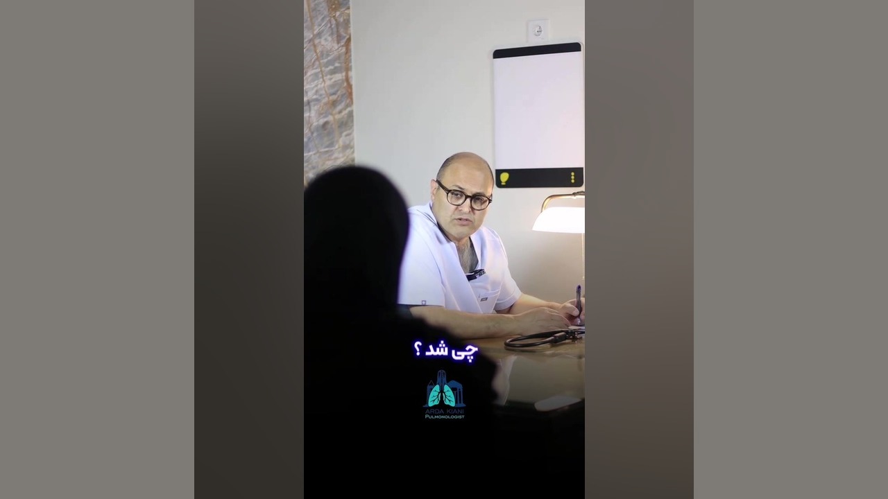 اگه ناخودآگاه چیزی تو گلوت میپره، حتما این ویدئو رو ببین دکتر اردا کیانی
