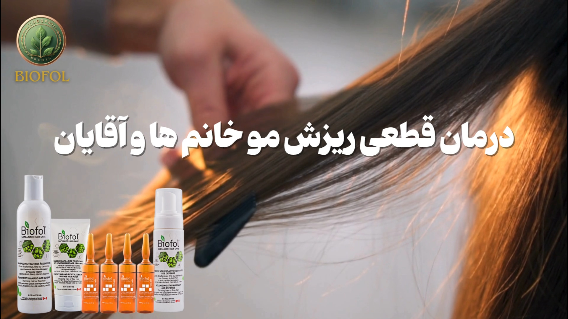 درمان ریزش مو فقط طی یک ماه لیزر صورت
