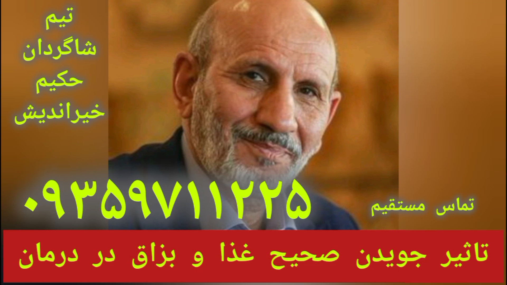 هضم صحیح غذا درمان بیماری ها توسط شاگردان حکیم خیراندیش ۰۹۳۵۹۷۱۱۲۲۵ بیماری پورفیری اریتروپوئتیک