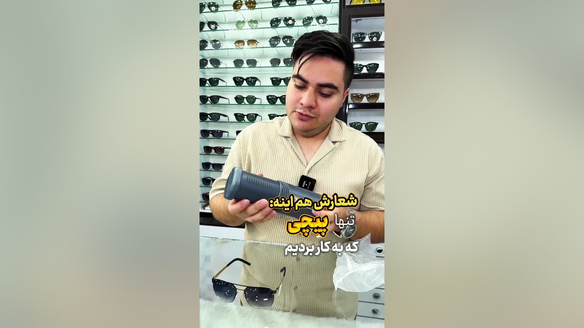 وزن این عینک فقط 16 گرمه! | عینک آیس برلین حلزون توربو