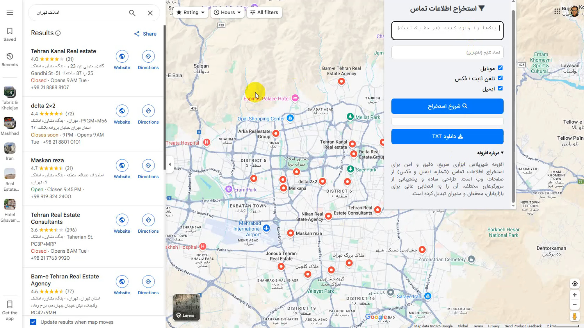 اکستنشن استخراج شماره موبایل از لینک سایت‌ها PRO-Seq