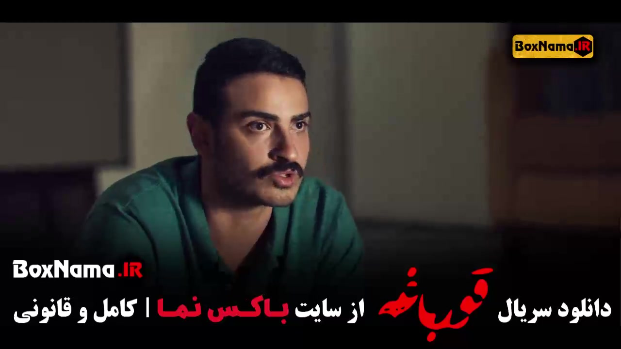 سریال قورباغه قسمت ۳ نوید محمدزاده زمان55ثانیه