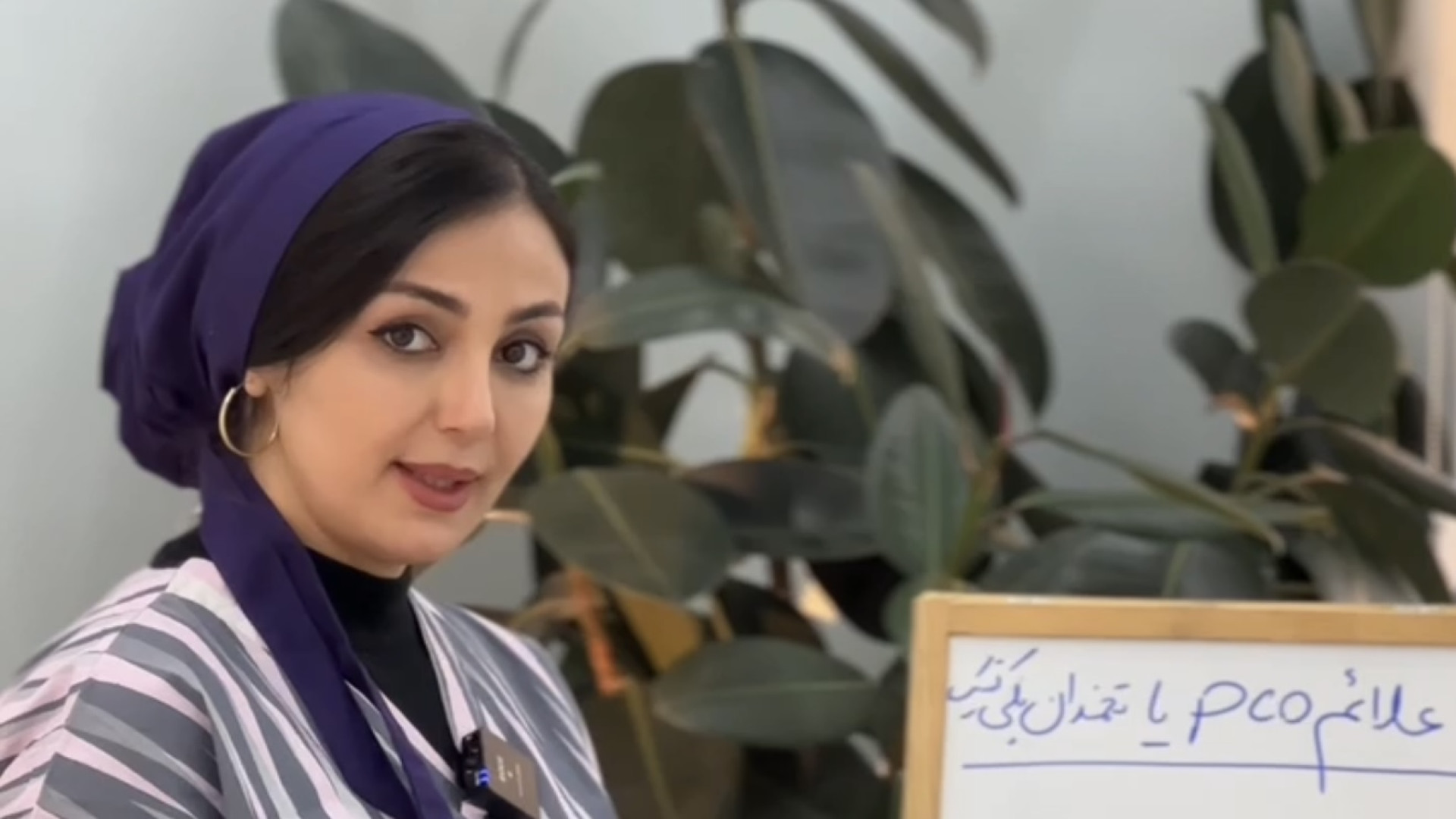 تخمدان پلی کیستیک تزریق بوتاکس