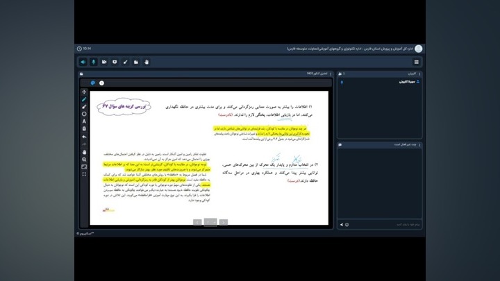 تحلیل سوالات کنکور درس روانشناسی یازدهم انسانی ویروس‌شناسی انسانی