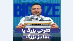 کتونی نایک سایزبزرگ4030