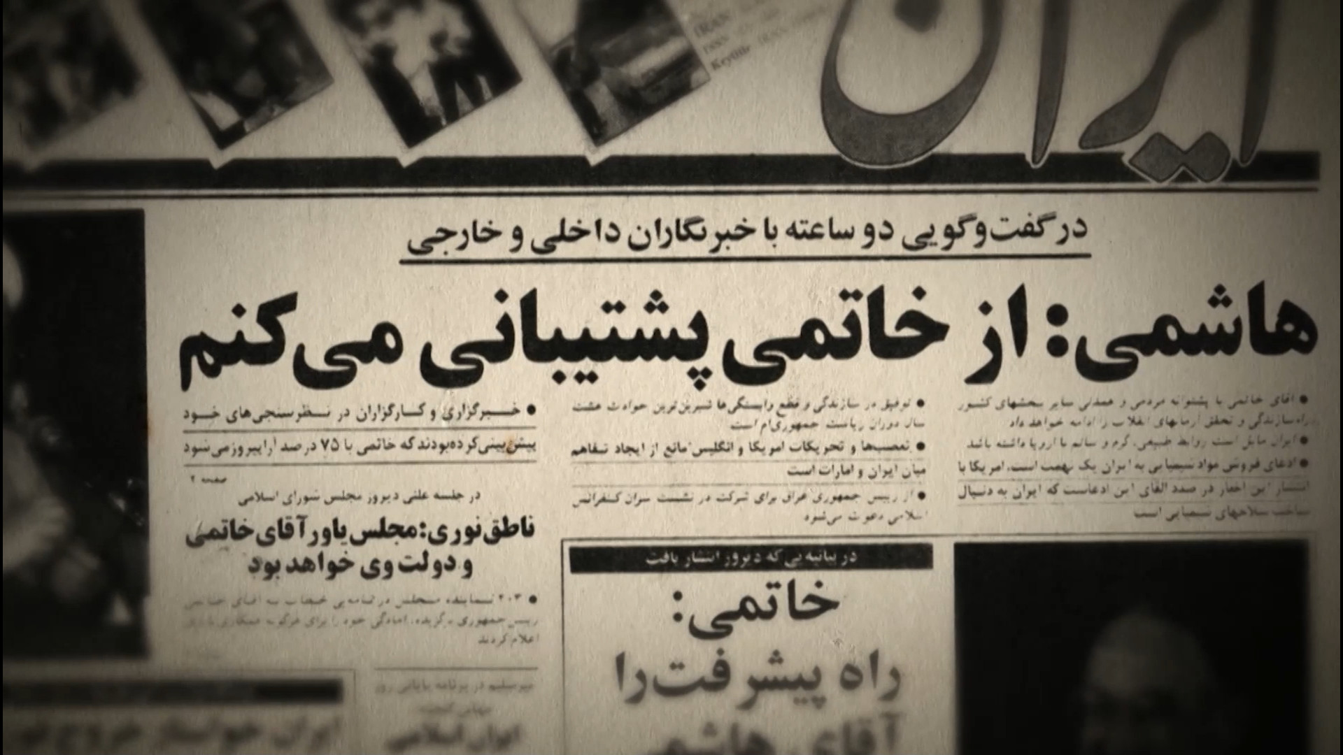 جمله عجیب هاشمی رفسنجانی بعد از انتخابات سال 76