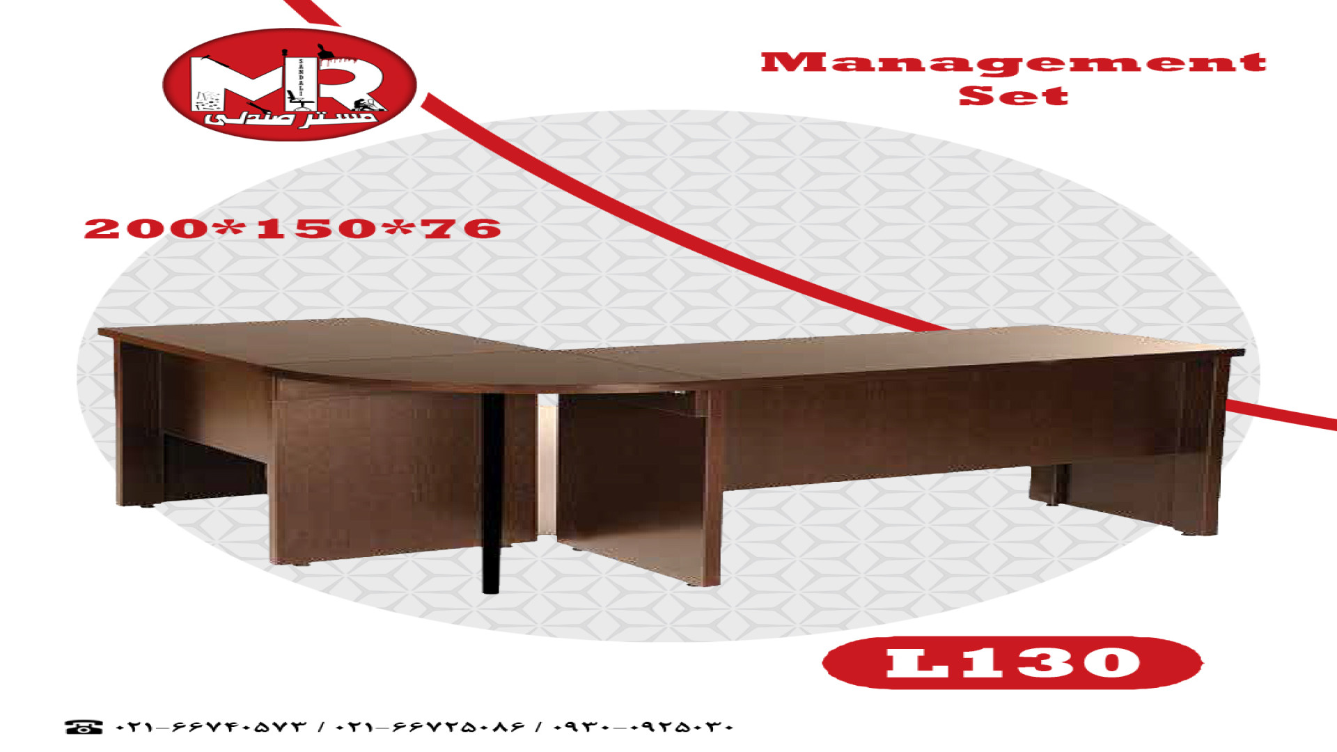 میز مدیریت اداری مدل Deco و L130 - مستر صندلی - mr_sandali نوروجراحی فانکشنال