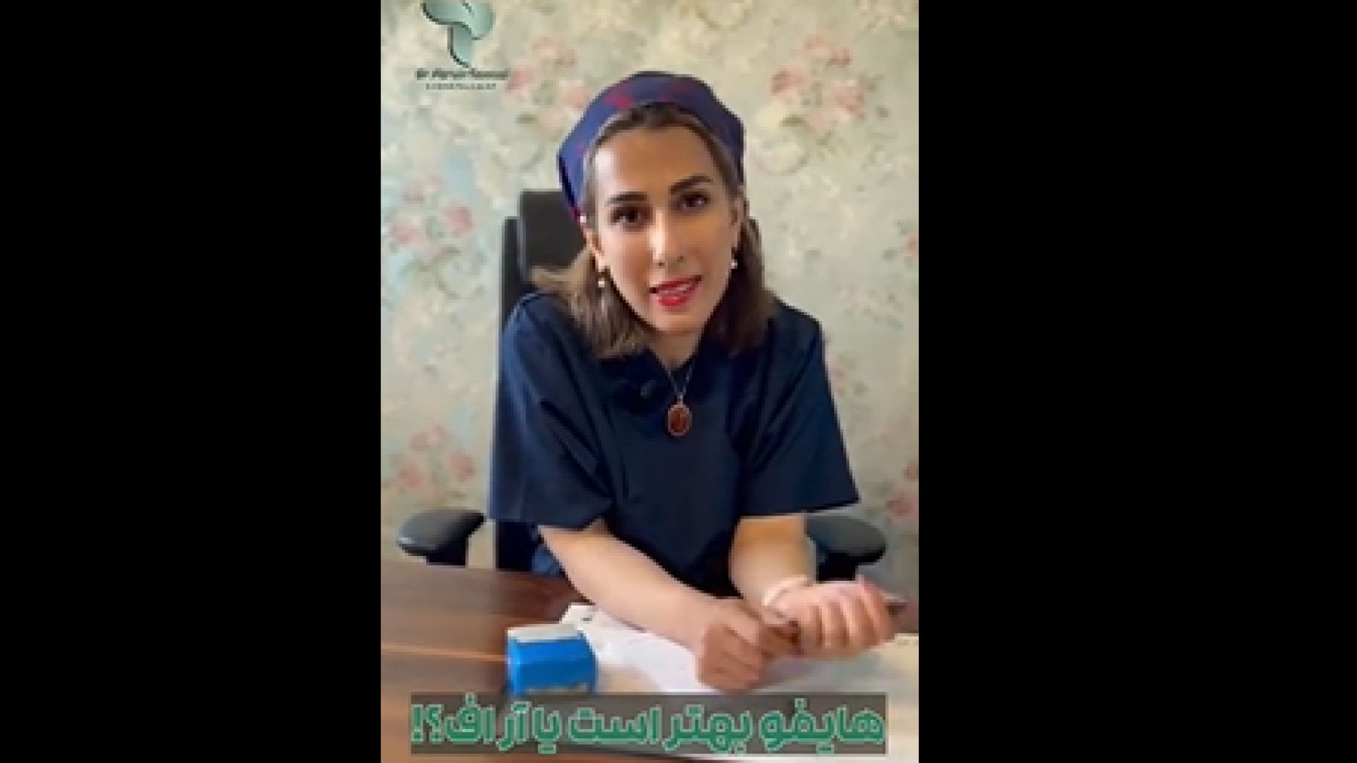 آر اف بهتره یا هایفو؟ دکتر پروین طاوسی - متخصص پوست، مو و زیبایی