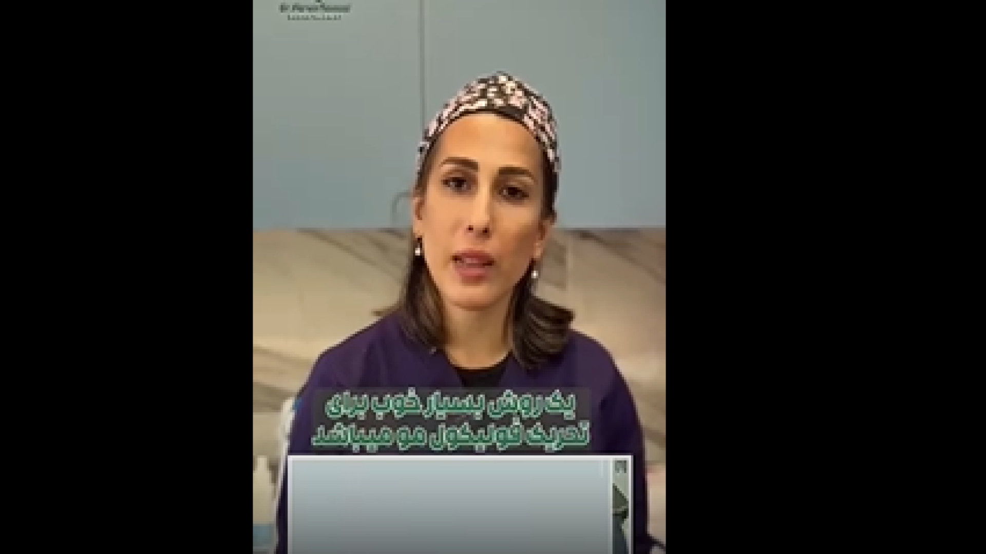 تزریق پی آر پی برای درمان ریزش مو دکتر پروین طاوسی - متخصص پوست، مو و زیبایی