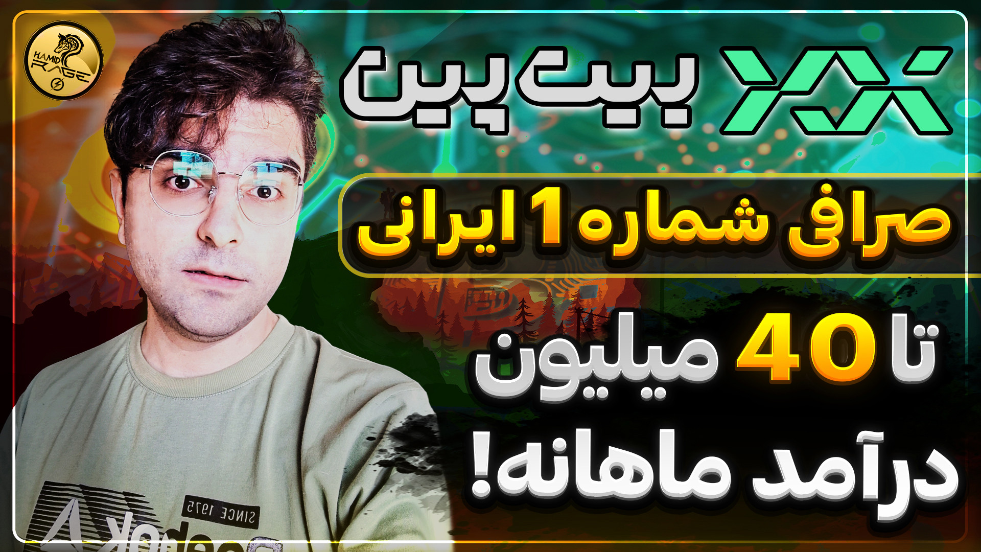 آموزش و معرفی صرافی ایرانی بیت پین | صرافی شماره 1 ایرانی! | صرافی ارز دیجیتال زمان600ثانیه