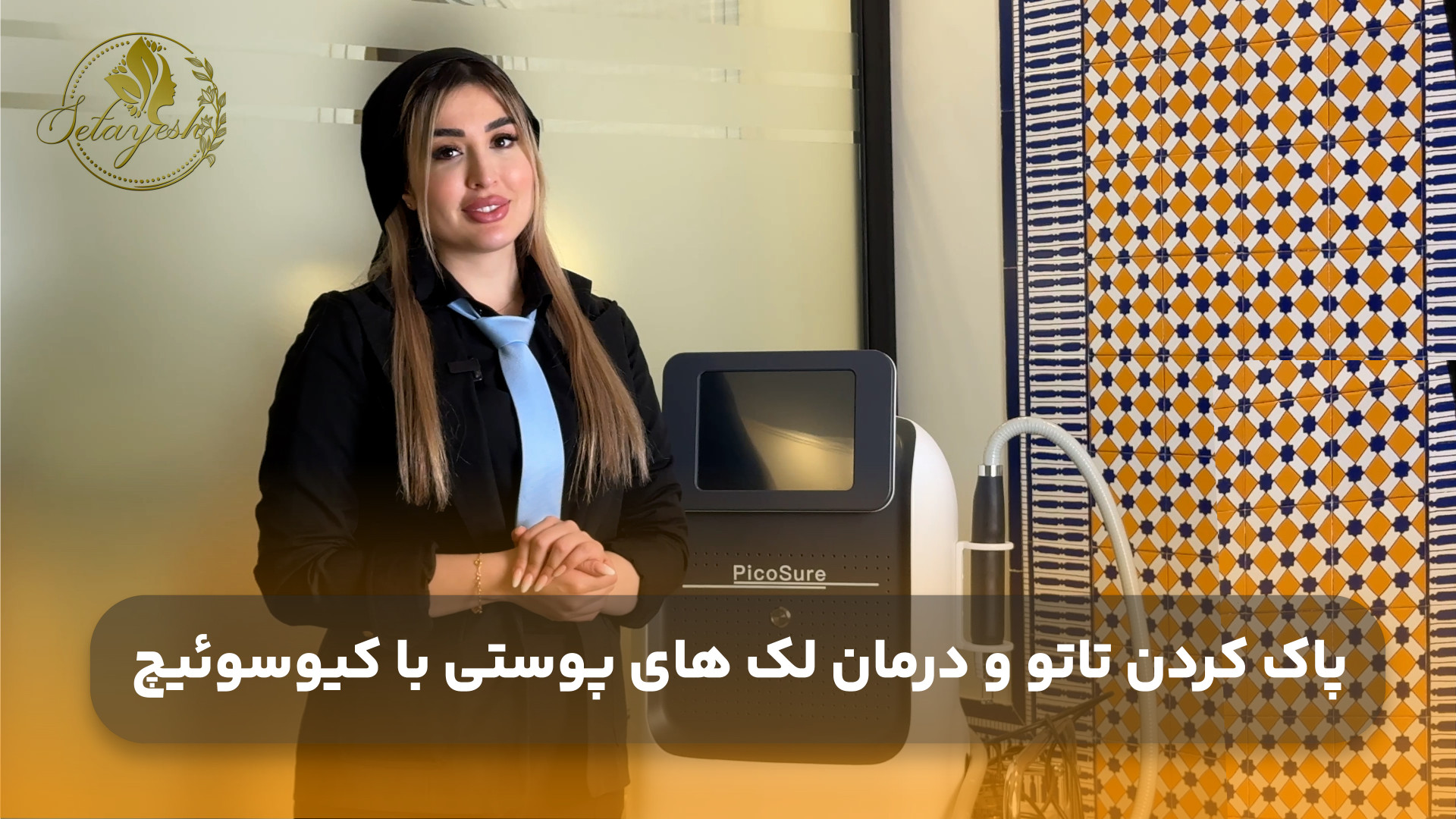 پاک کردن تاتو و درمان لک های پوستی با کیوسوئیچ پوسیدگی دندان