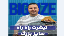 تیشرت راه راه رینگری سایزبزرگ4030(کدمحصول:520)