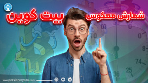 بیت , کوین , آستانه , جهش , قیمت , دلار؟ , | , تحلیل , BTC , بیتکوین , – , ۲۱ , (May , 21)
آیا , وقت , آمادهباشه؟ , مسیر , ۱۳۰ , دلاری , حرکت , میکنه؟
در , ویدئو , بررسی , دقیق , وضعیت , فعلی , ابزارهای , پیشرفته , تکنیکال , پرایساکشن , دیتاهای , حجمی , میپردازیم , نکاتی , میشنوید:
پیشبینی , روند , (BTC) , اساس , پرایس , اکشن , اندیکاتورهای , مهم , سناریوهای , صعودی , نزولی , BTC
تارگتهای , کلیدی , کوتاهمدت , میانمدت
نقاط , ورود , خروج , منطقی , تریدرها , سرمایهگذاران , نقش , اخبار , دادههای , فاندامنتال , آینده , بیتکوین
است