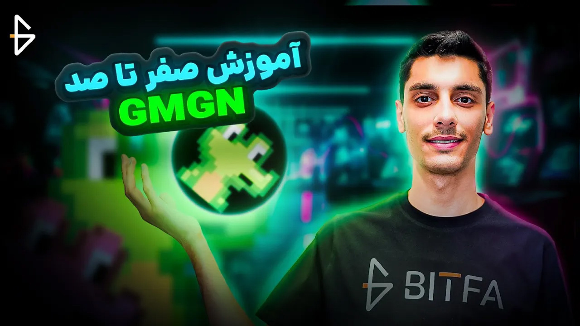 آموزش , صفر , صد , GMGN , تحلیل , آنچین , معامله , میم , کوین , ویدیو , پلتفرم , می‌پردازم , نحوه , داده‌های , (On-chain) , شناسایی , میم‌کوین‌ها , بررسی , می‌کنیم , ابزارها , امکانات , آشنا , خواهید , یاد , می‌گیرید , پروژه‌های , نوظهور , تراکنش‌های , بزرگ , رفتار , نهنگ‌ها , نظر , بگیرید , فرصت‌های , سودآور , بازار , پیدا , نکات , کلیدی , ترفندهای , عملی , مدیریت , ریسک , معاملات , موفق‌تر , توضیح , می‌دهم , دانش , اعتماد , به‌نفس , ارزهای , دیجیتال , فعالیت