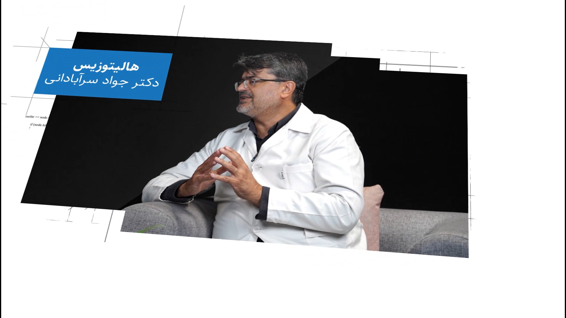 یونیت دندان‌پزشکی - قسمت پنجم بایوفیزیک پزشکی