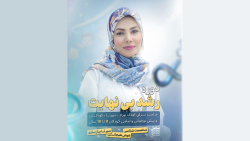 دوره رشد بی نهایت
