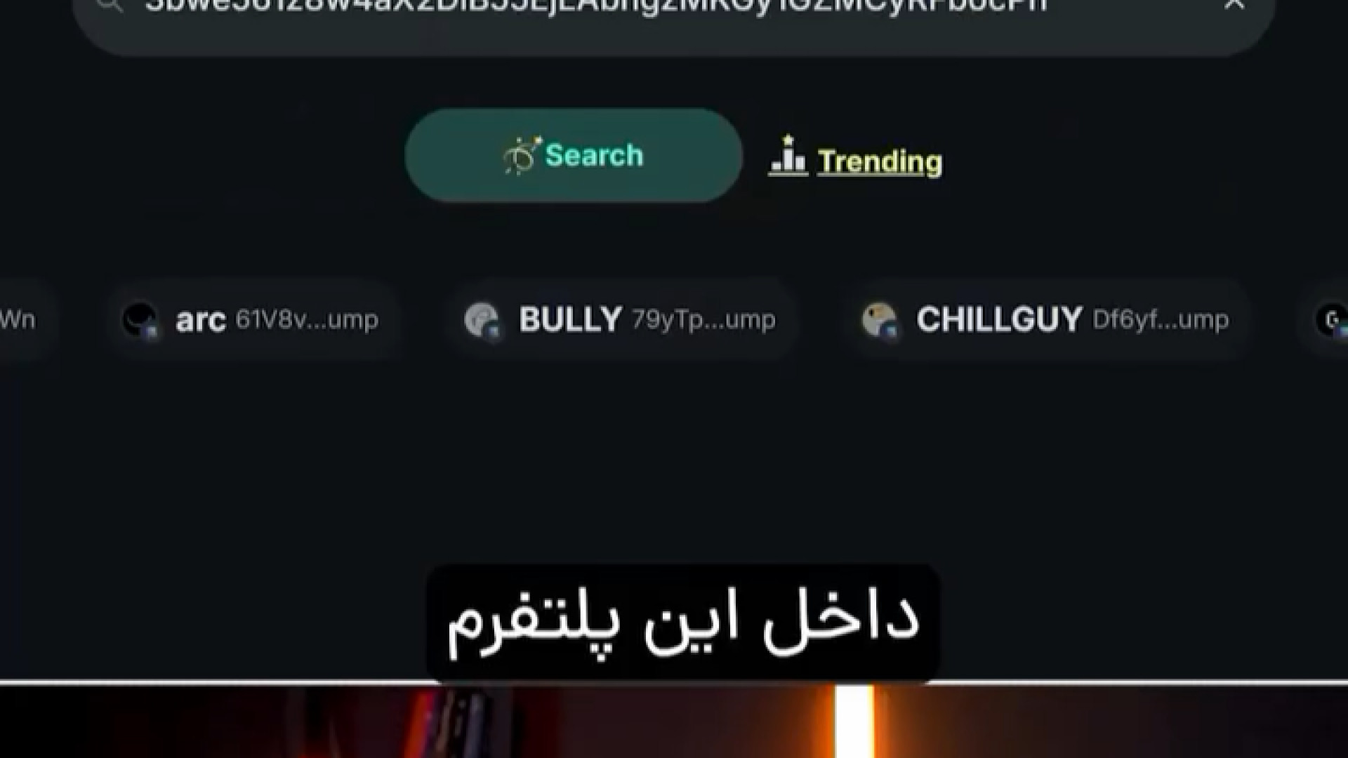 آموزش , پیدا , میم , کوین , پامپی , همراه , فیلتر , AXIOM


قدم , ️
پیدا , العاده , حرفه , ایی , آکسیوم , قسمت , pulse , دوتا , عکس , بهتون , گفتیم , اعمال , قدم , دوم️ , بررسی , سوشال , سایت , pump , news , گزینه , خوب , دقت , اعدادش , حداقلی , میگیم , بالاتر , باشه , Smart , rich , ۲۰۰هزارتا
Views , ۵هزارتا

قدم , آخر️ , مهم , نقطه , ورود , میتونید , اوردر , (سفارش , خرید , گذاشتن) , باشید , ️
میتونید , لینک , وارد , بشید , https: