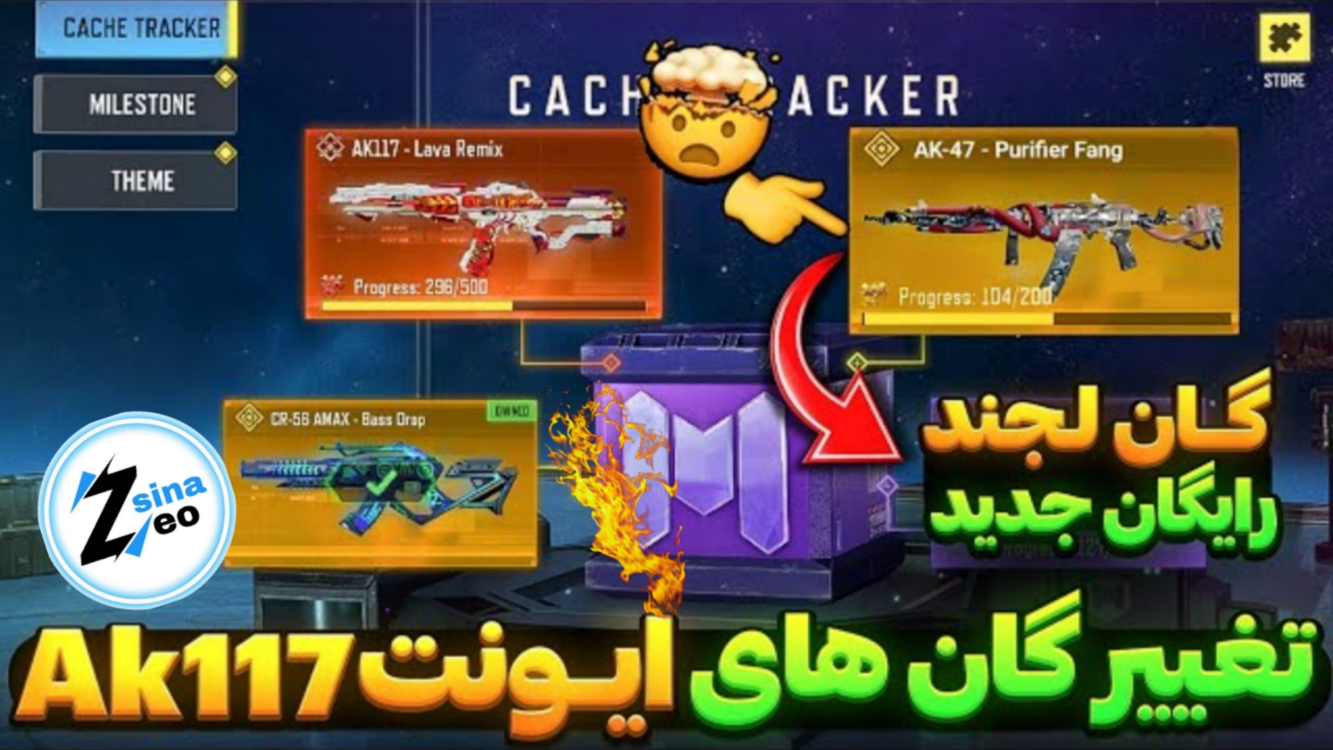 ️ گان های ایونت AK117 تغییر کردن آخرین فرصت گرفتن گان Ak117 متیک رایگان آهو خمیازه