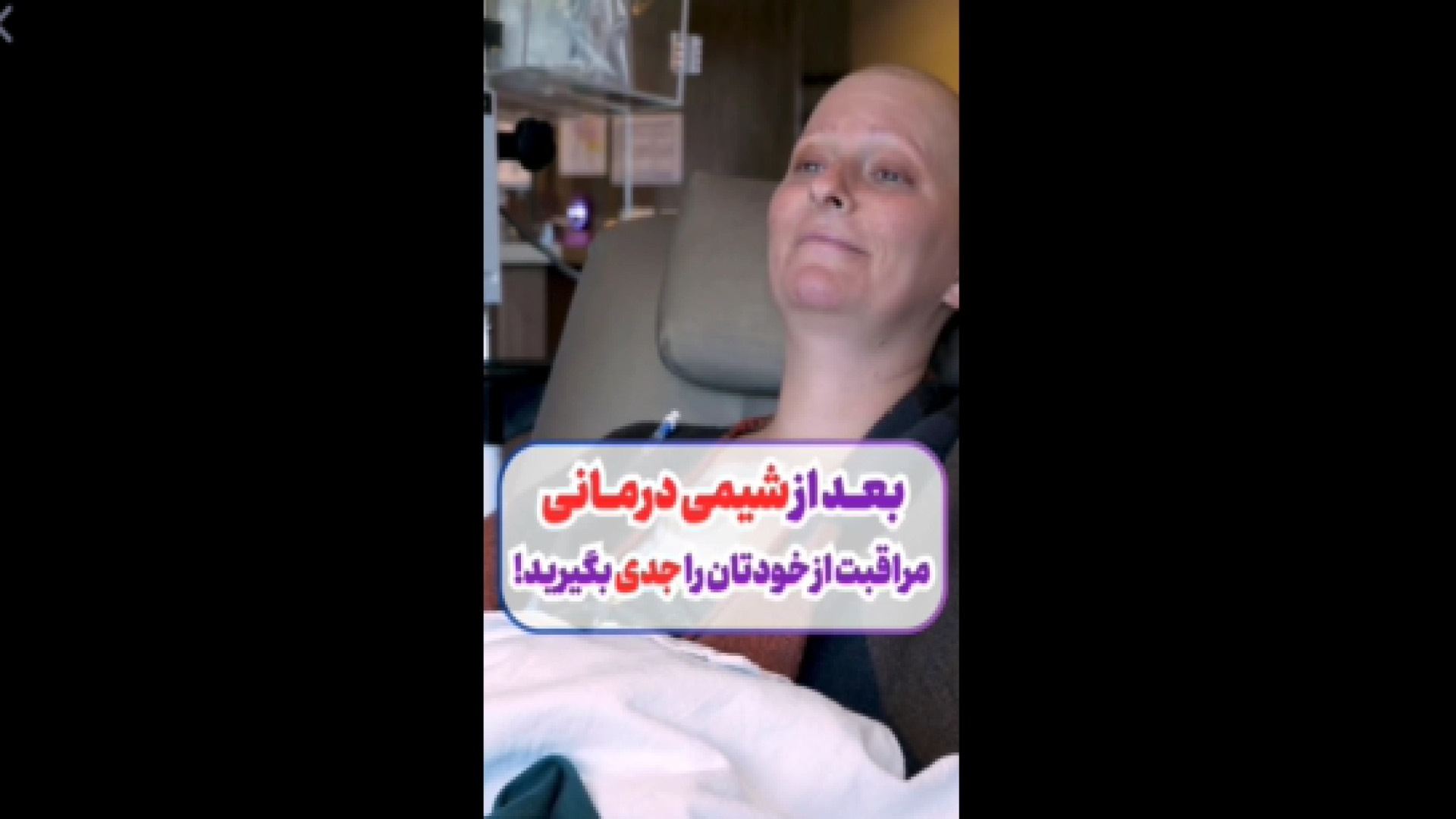 مراقبت بعد از شیمی درمانی منافذ باز پوست