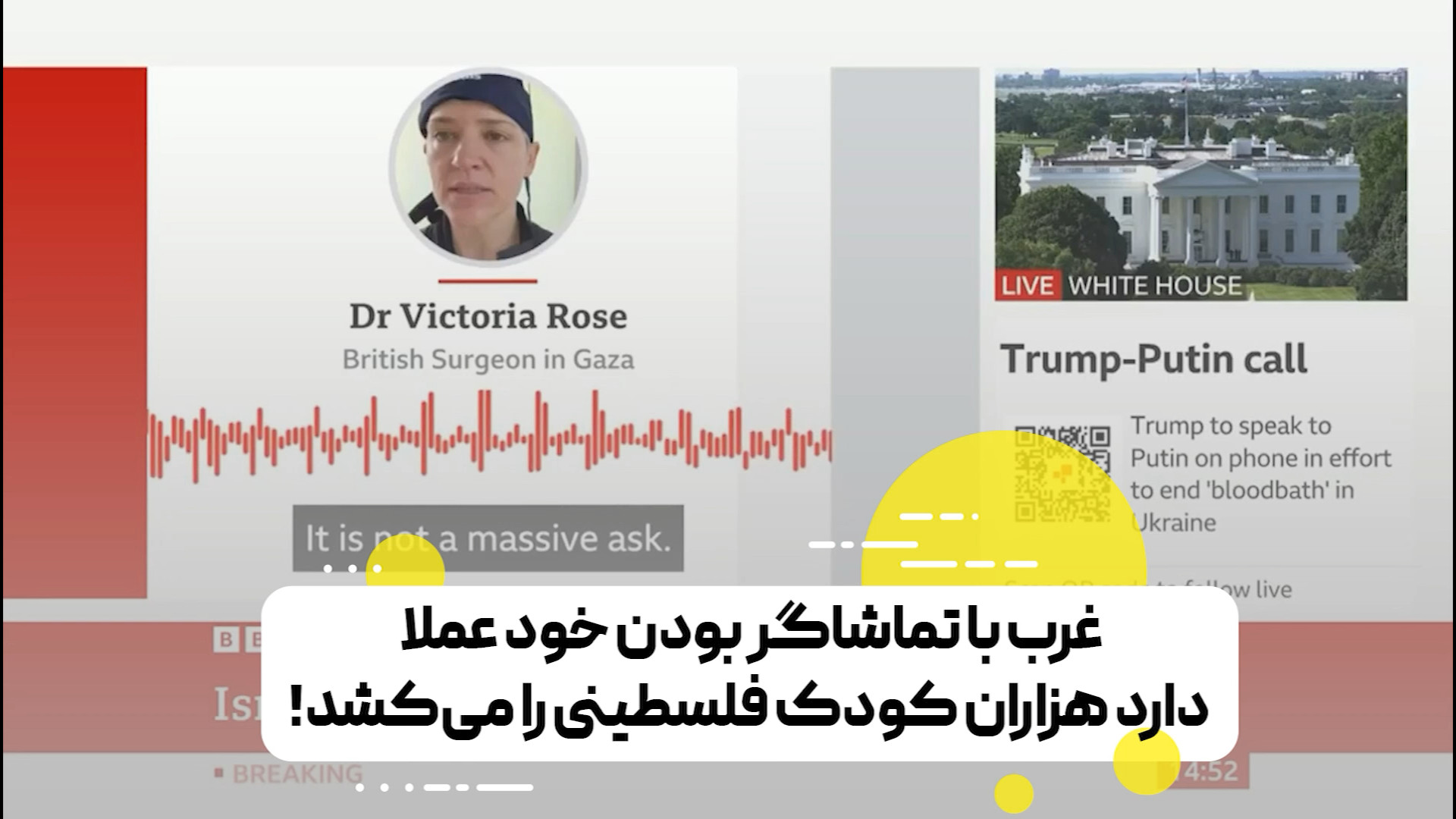 غرب با تماشاگر بودن خود عملا دارد هزاران کودک فلسطینی را می‌کشد!