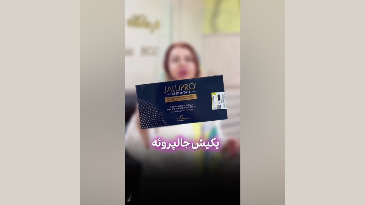 انواع مزوژل های محبوب دکتر فرحناز زینعلی - متخصص پوست، مو، زیبایی زنجان