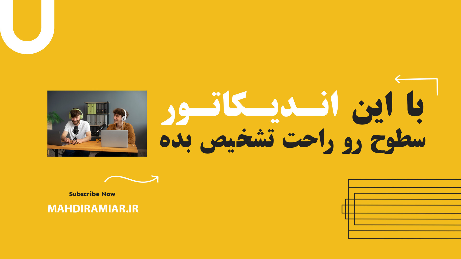 اندیکاتور , تشخیص , سطوح , جهت , بهتر , روش , معاملاتی , کمک , میکند , شرکت , آموزش , پیشرفته , کانال , مهدی , رامیار , میتوانید , ایدی , تلگرام , MAHDIRAMIAR , پیام , بدهید