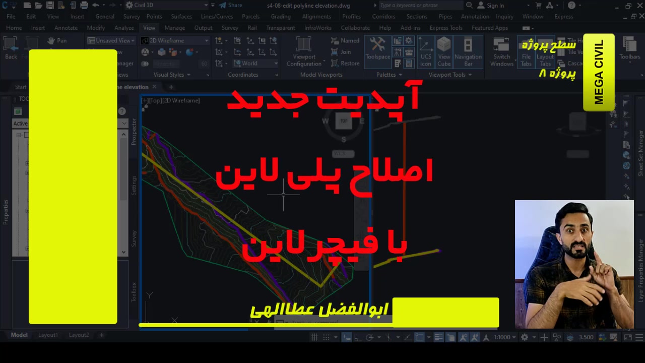 آپدیت هفته سوم خرداد 1404-مگاسیویل (پروژه 8)-مرجع آموزش نرم افزار سیویل تری دی ایکلوزوماب