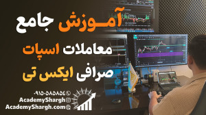 آموزش , معاملات , بخش , اسپات , صرافی , ایکس , تی , | , آپدیت , آکادمی , شرق , تو , ویدئو , به , کامل , عملی , یاد , میگیری , (Spot) , خارجی , (XT) , کنی , آموزشها , شامل: , نحوه , خرید , فروش , بازار , تنظیم , سفارشهای , Limit , Market , تفاوت , فیوچرز , زبان , ساده , کسانیه , میخوان , حرفهای , کنن , اگه , سوالی , داشتی , حتماً , کامنت , بذار , خودم , جواب , میدم , سابسکرایب , کن , آموزشهای , بعدی , رو , دست , ندی!
موفقیت , رویا , نیست؛ , تصمیم , جهانی , روز , تغییر , میکند , کسانی , پیروز , میشون