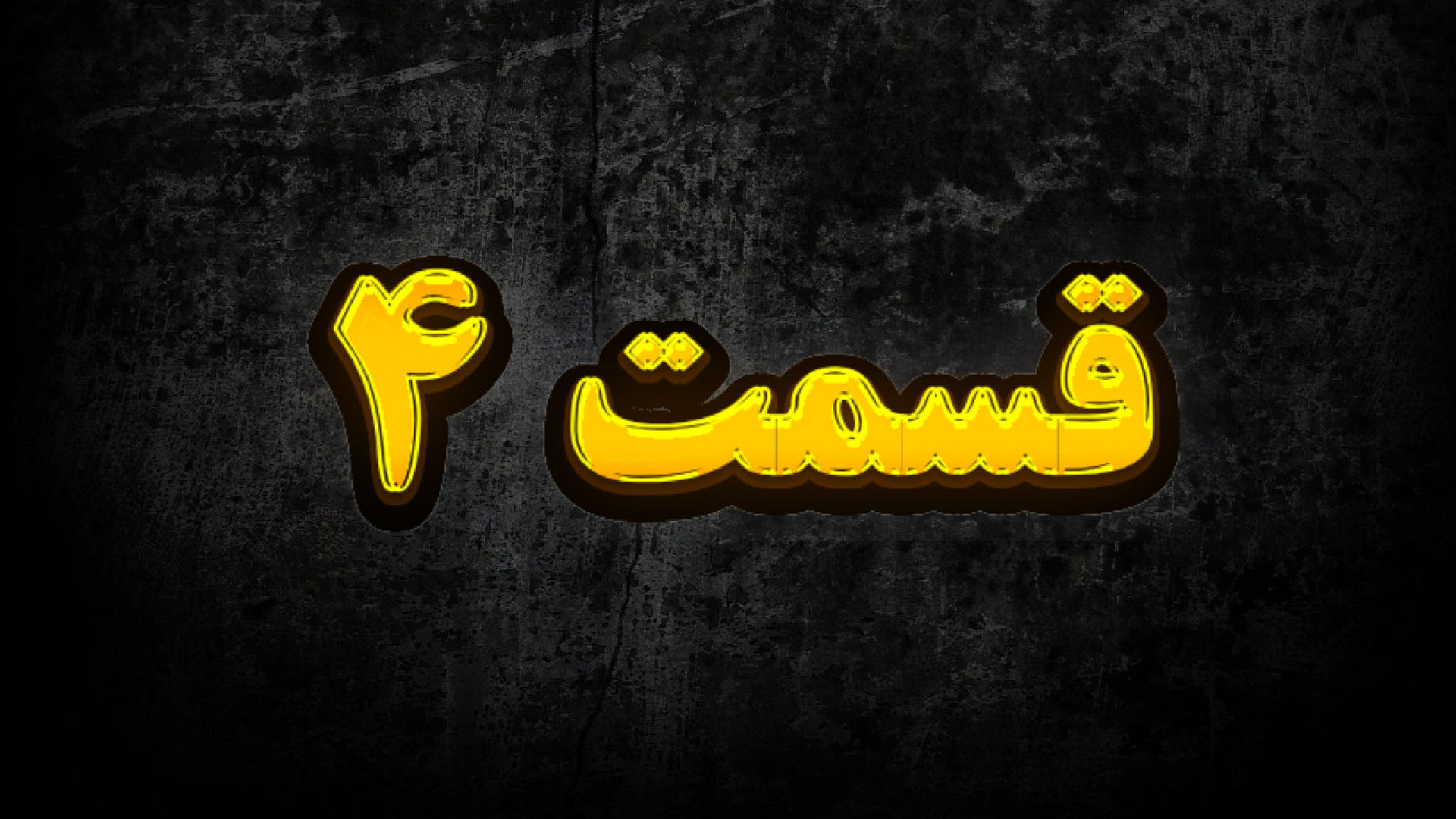 سریال بی گناهان قسمت ۴ زمان983ثانیه