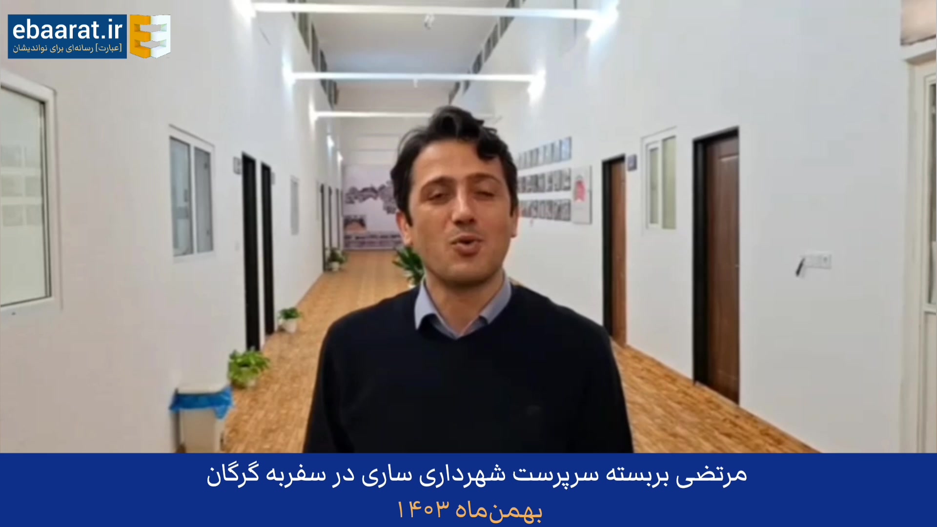سوتی بربسته شهردار ساری درباره‌ قرارگاه جهادی/ از عبوری تا بربسته رادیوگرافی دندان