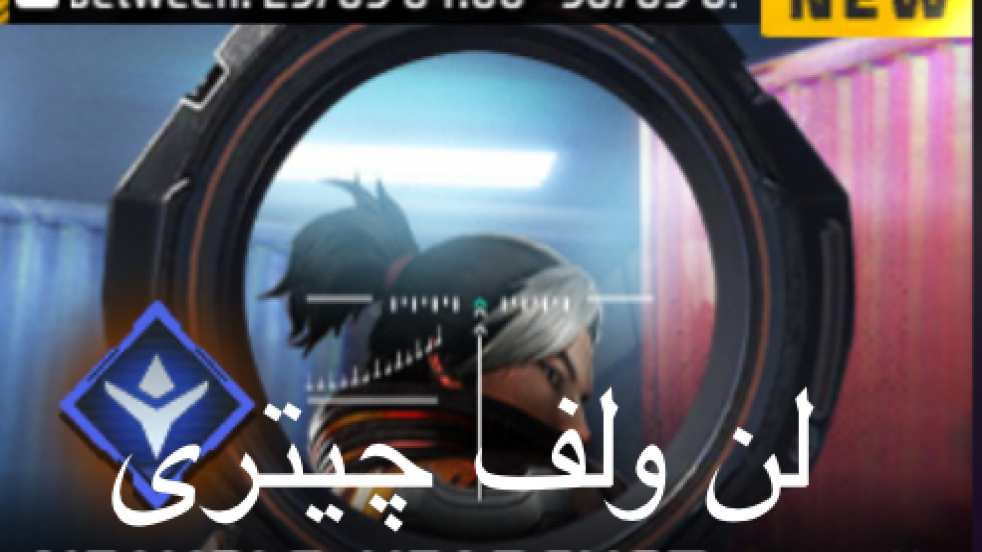 مپ لن ولف چیتری در فیری فایر۲۰۲۵! یوتیوبر کله‌پوک