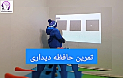 تقویت حافظه دیداری در کودکان؛ کلید طلایی یادگیری مؤثر