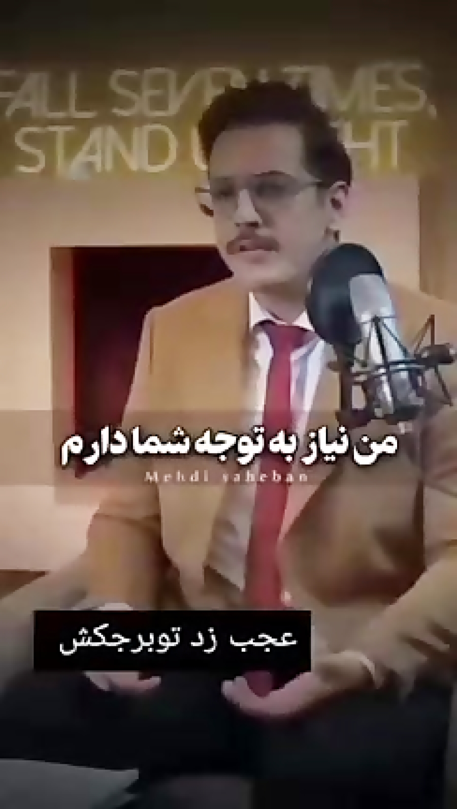 حتماً نظرت در مورد آرایش تغییر می کند.