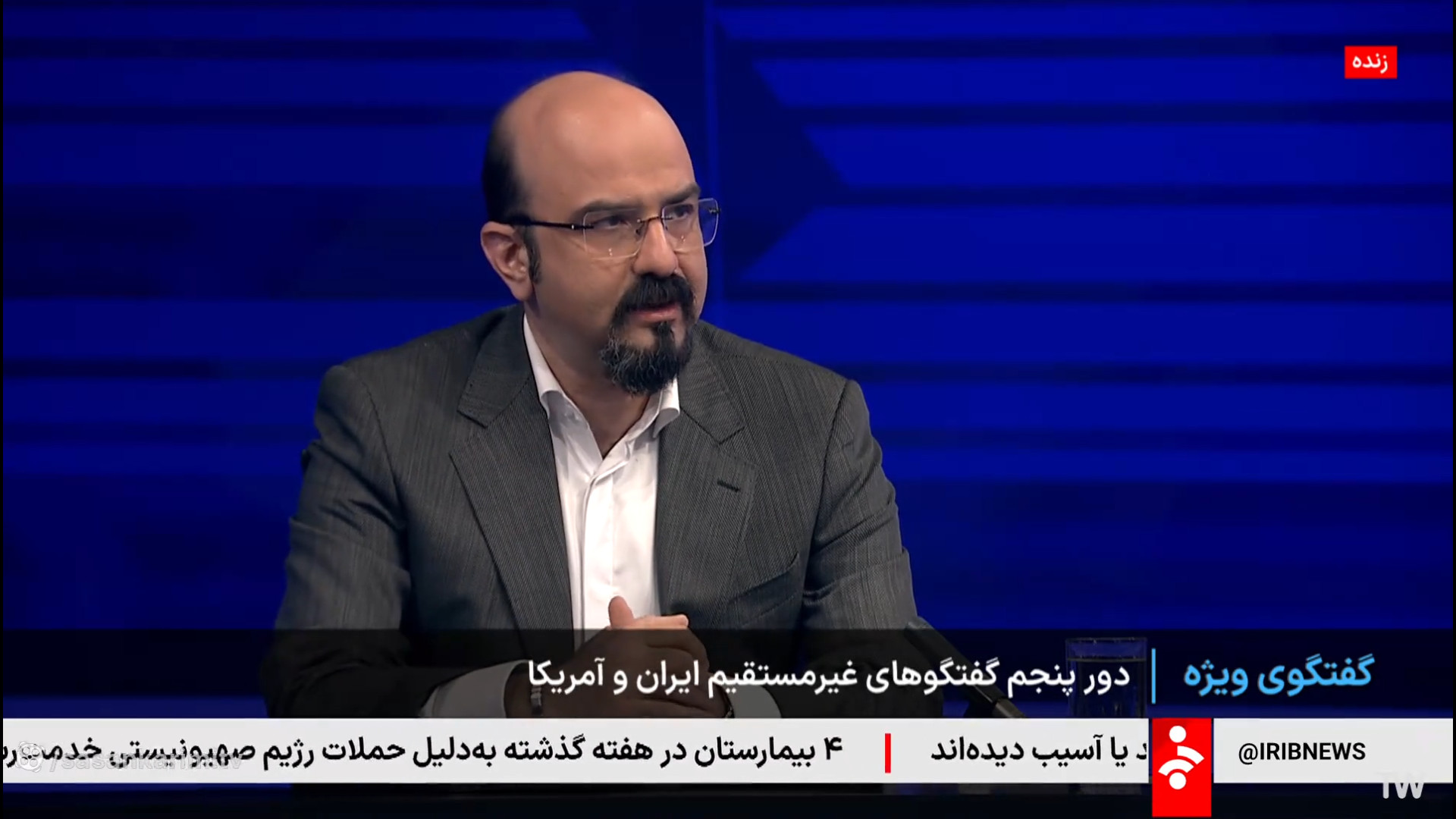 تحلیل دور پنجم مذاکرات هسته ای ایران و آمریکا در برنامه گفتگوی ویژه شبکه خبر دندانپزشک زیبایی