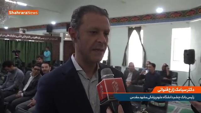 راه اندازی رسمی مرکز برداشت قرنیه دانشگاه علوم پزشکی مشهد در بهشت رضا دیگو مارادونا