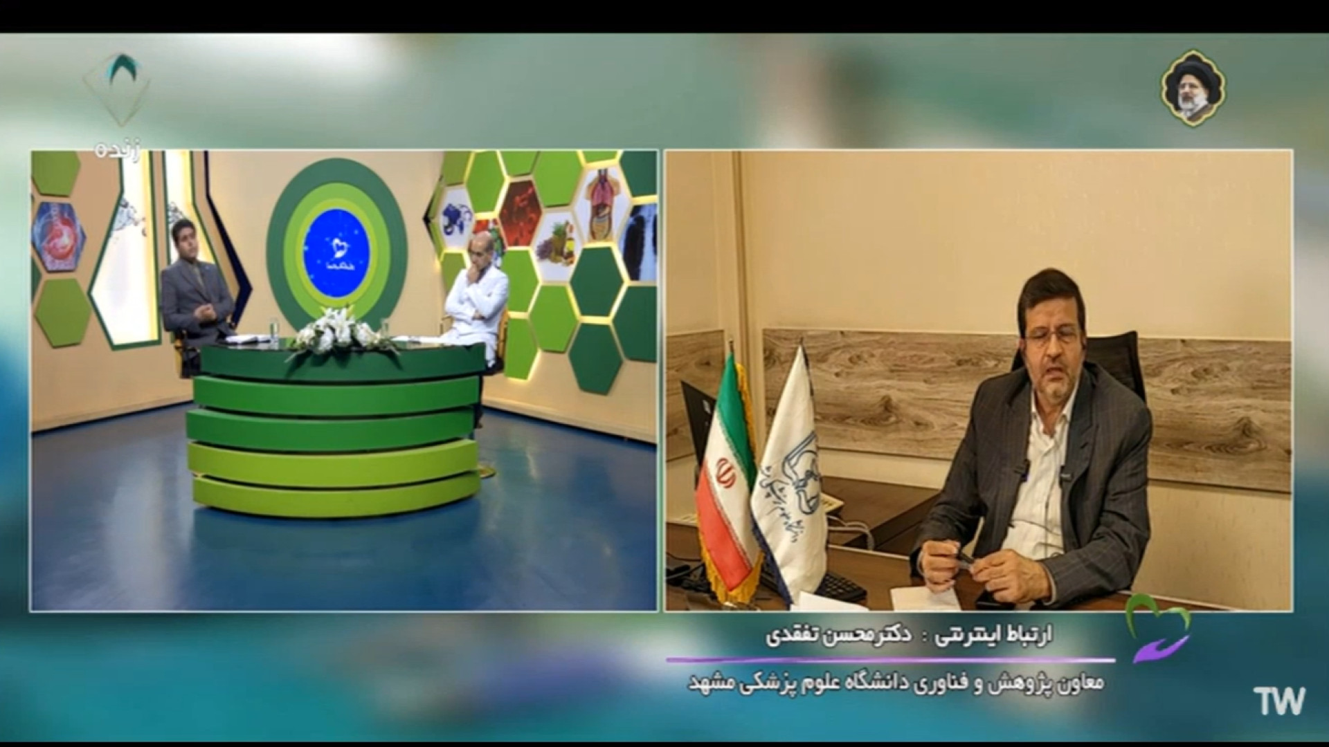 ارتباط زنده با دکتر محسن تفقدی معاون پژوهشی دانشگاه علوم پزشکی مشهد جاستین بیبر