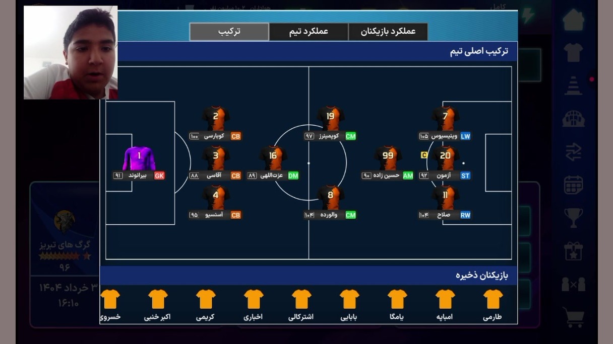 آنالیز تیم بعدی یا علی فقط تو بازیکنان را ببینید گیمر