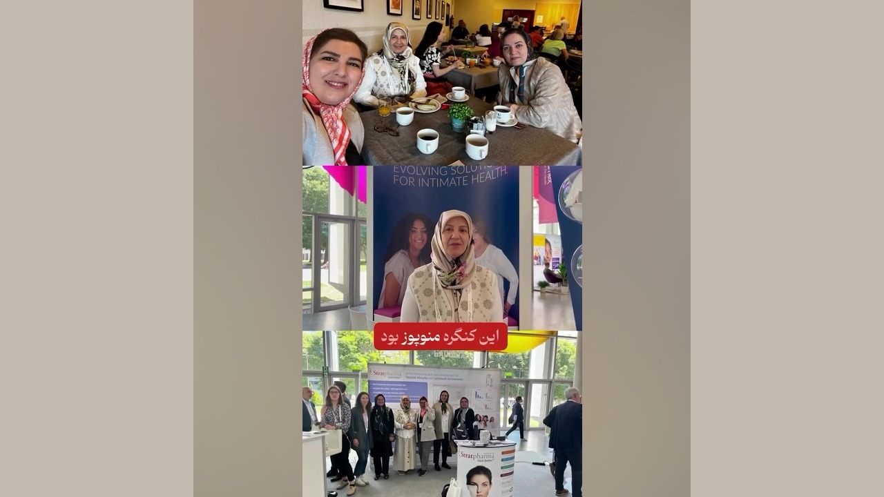 دکتر اعظم موسوی در کنگره منوپوز اسپانیا دکتر اعظم السادات موسوی فوق متخصص انکولوژی زنان