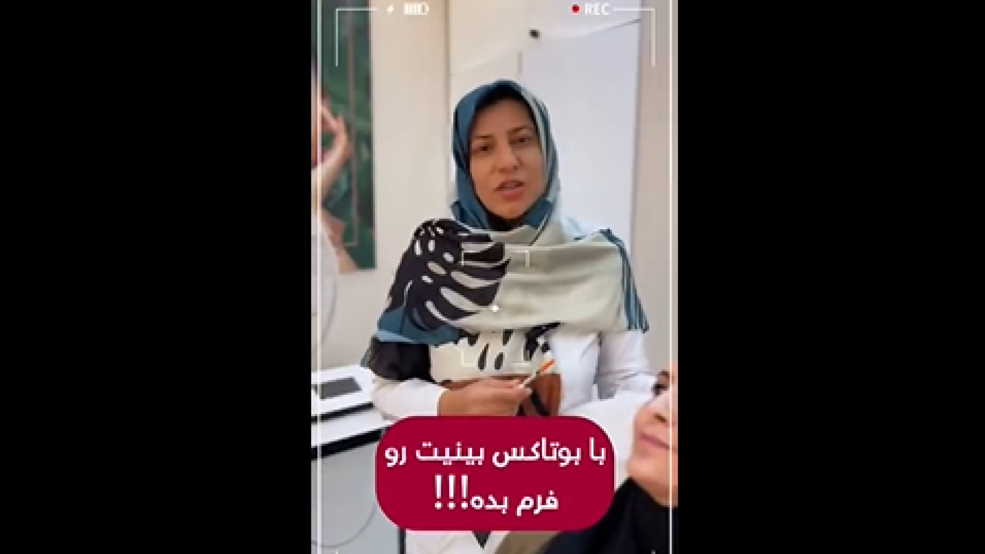 تغییر فرم بینی با بوتاکس دکتر حمیده آقایی