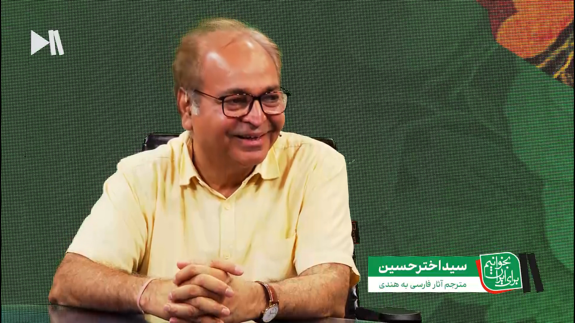 با سید اختر حسین؛ مترجم آثار فارسی به هندی