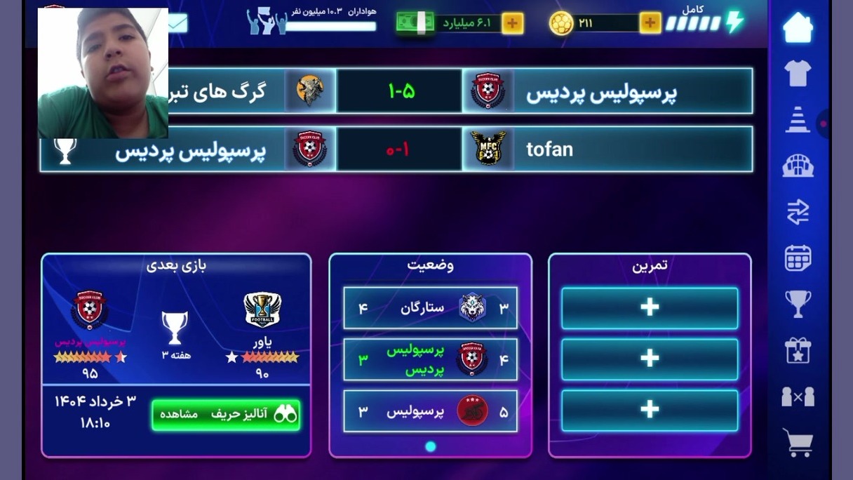 آنالیز تیم بعدی ۹۹درصد بردیم تزریق ژل