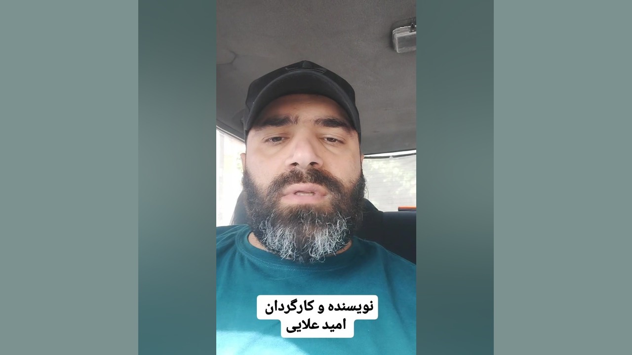 #امید علایی بیماری استئوجنز ایمپرفکتا