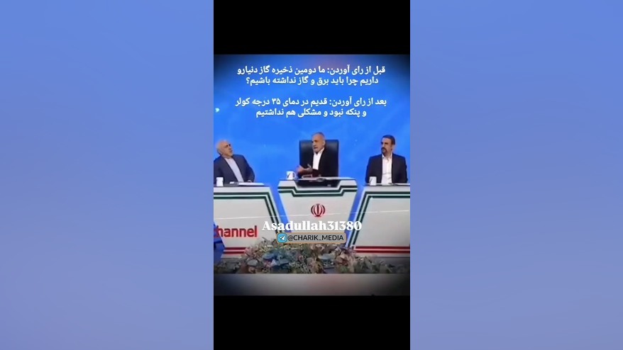 پزشکیان؛ما دومین ذخیره گاز دنیارو داریم چرا باید برق و گاز نداشته باشیم؟ لیپوست
