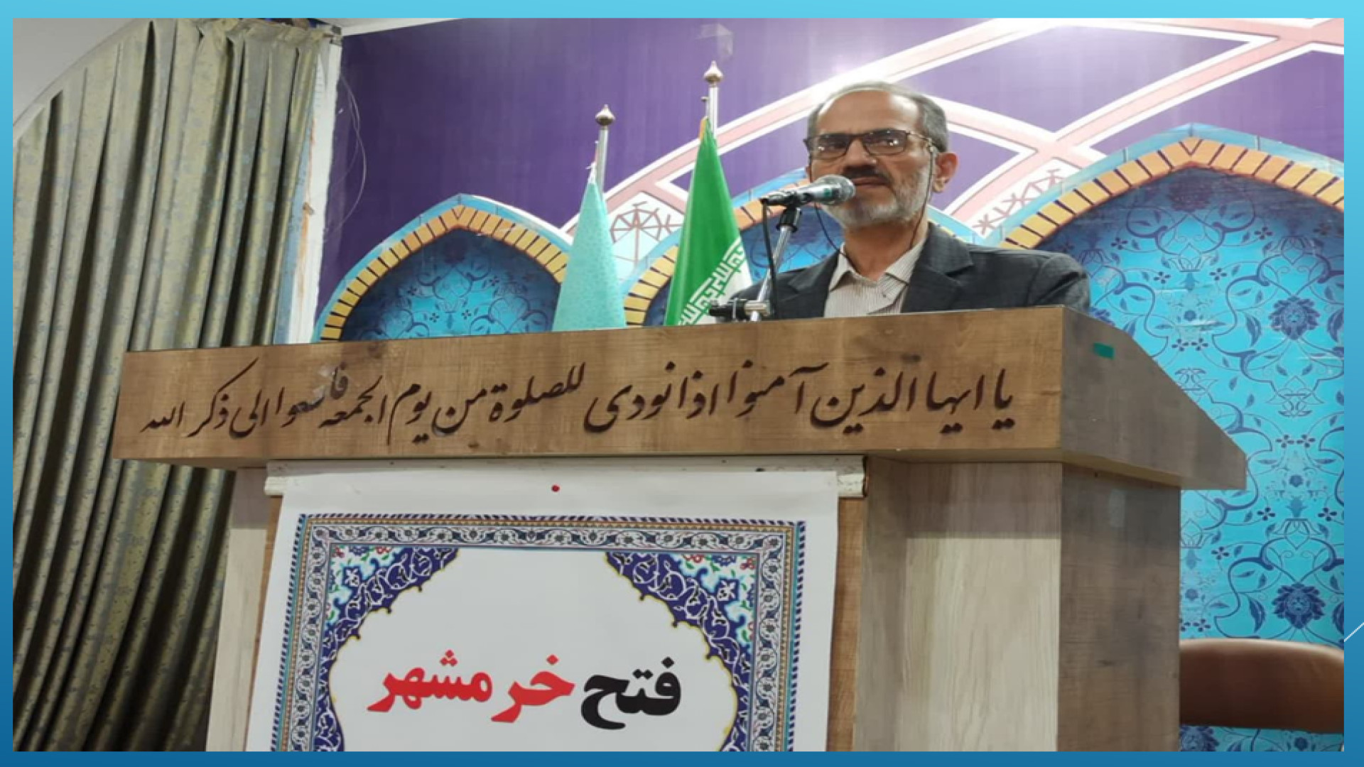 خرمشهرهای گام اول و دوم انقلاب اسلامی&nbsp;