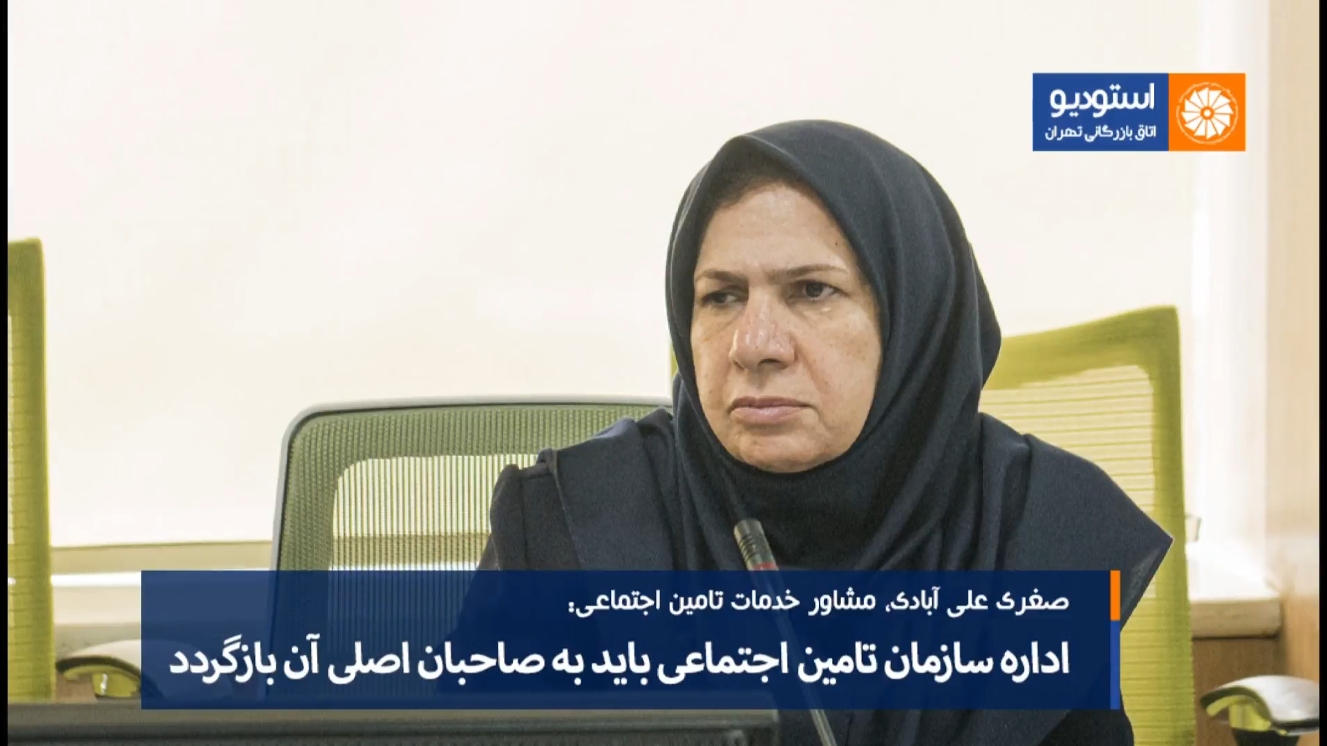 اداره سازمان تامین اجتماعی باید به صاحبان اصلی آن بازگردد تست مهارکننده کمپلیمانت