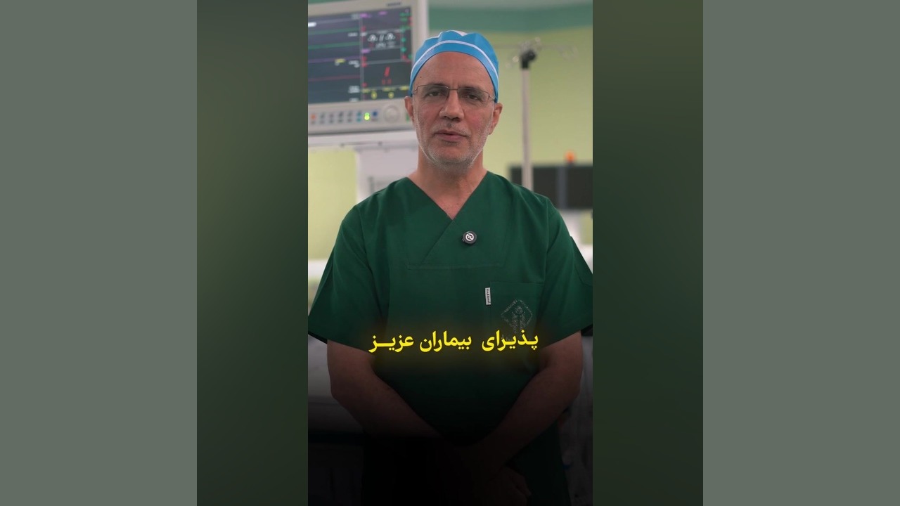 درمان بیماری‌های مجاری ادراری، کلیه، پروستات و ناباروری در بیمارستان ناظران ارنیزوماب