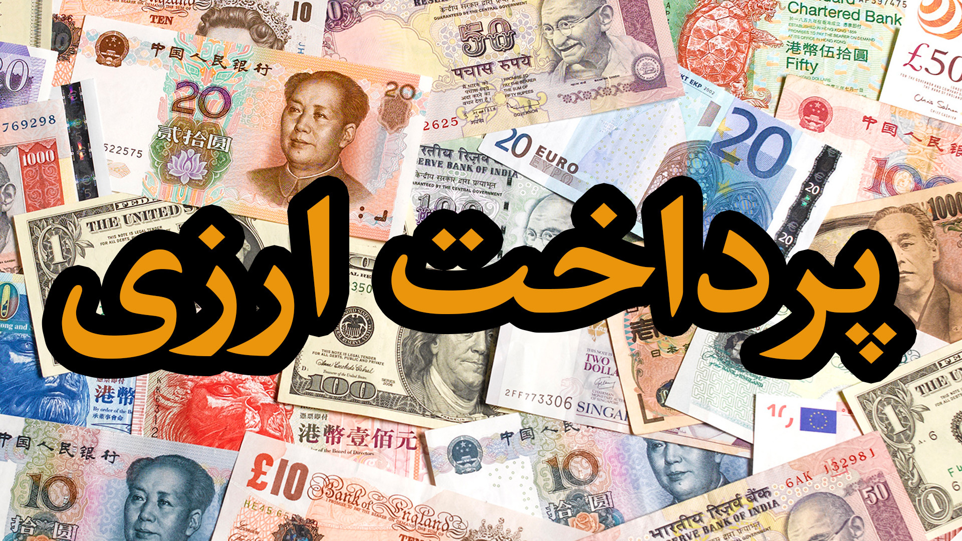 دلارت , کجاست؟ , داستان , واقعی , پرداخت , ارزی! , مقاله , زمینه , ارزی , مجله , دریچه , تجارت , مطالعه , کنید:
https: , darichetejarat , magazine , foreign-currency-payment , DaricheTejarat , شبکه‌های , اجتماعی , کنید:

آدرس , پیج , لینکدین:
https: , www , linkedin , com , company , دریچه-تجارتdariche-tejarat , آدرس , اینستاگرام:
https: , instagram , darichetejarat

#پرداخت_ارزی , #تراکنش_بین_المللی , #واردات_صادرات , #سوئیفت , #دلار , #تجارت_بین_الملل , #زنجیره_تامین , #بازار_ارز