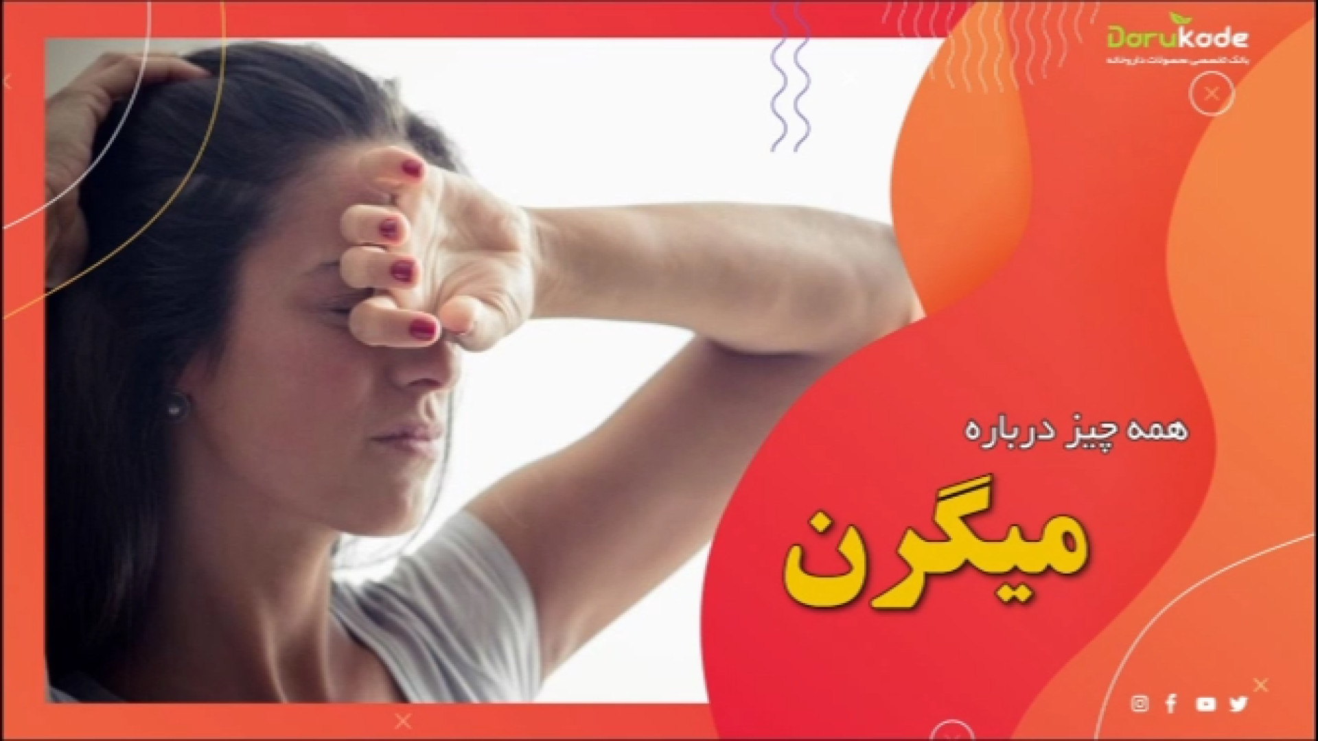 همه چیز درباره میگرن بلیچینگ دندان