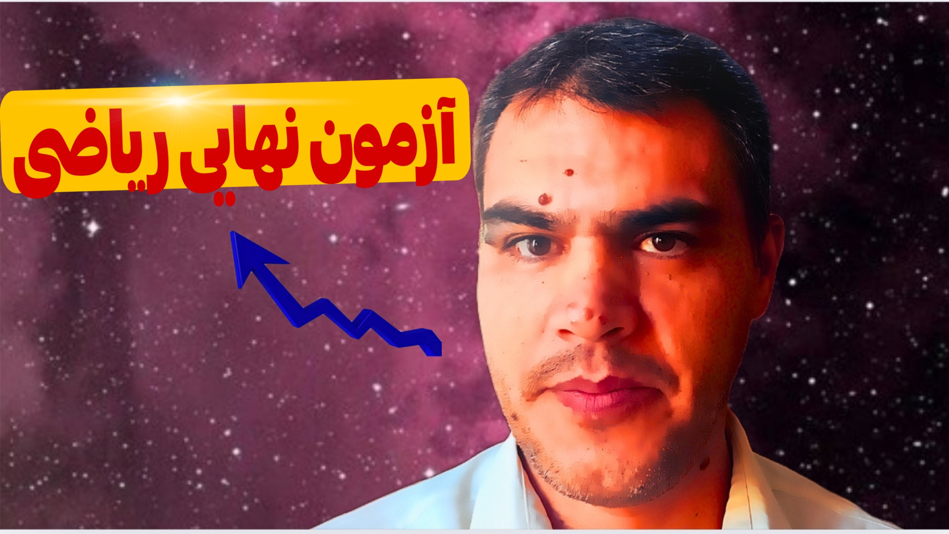 آزمون نهایی ریاضی ششم میلوشل