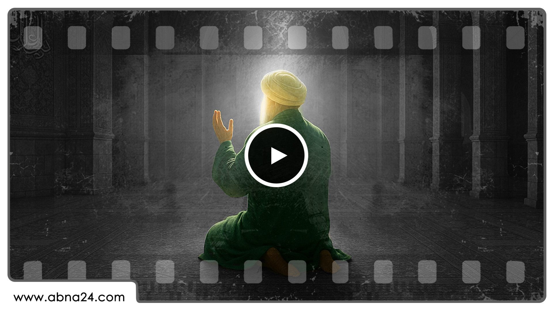لزوم آمادگی برای ظهور